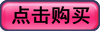 A4塑料文件袋辦公用品采購鏈接