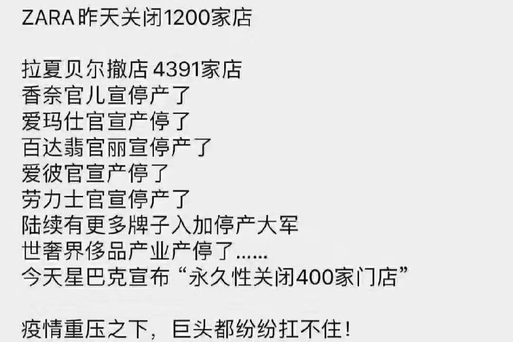 疫情當下每一個堅持的老板都值得贊揚1.jpg